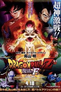 Dragon Ball Z: Resurrection ‘F’