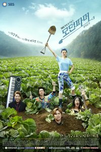 Modern Farmer – S01E09 – Episode #1.9