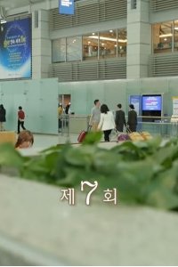 Angel Eyes – S01E07 – Episode #1.7