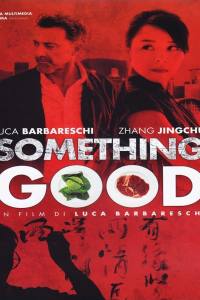 The Mercury Conspiracy