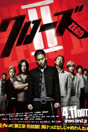 Crows Zero II