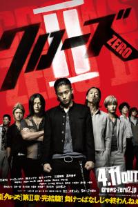Crows Zero II