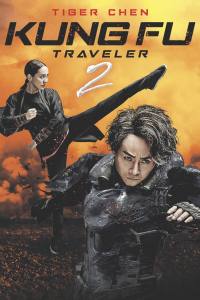 Kung Fu Traveler 2