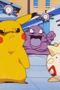 Pokémon – S02E06 – Mystery of the Disappearing Pokémon!