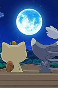 Poketto monsutâ – S13E21 – Goodbye Rocket-dan! Love of Nyarth!?