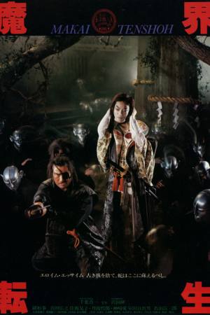 Samurai Reincarnation