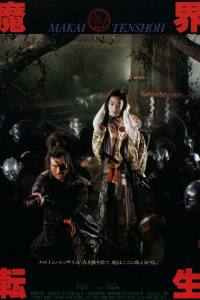 Samurai Reincarnation