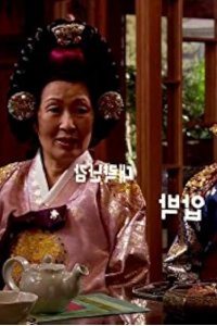 Goong – S01E02 – Episode #1.2