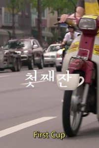 The 1st Shop of Coffee Prince – S01E01 – First Cup