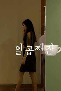 The 1st Shop of Coffee Prince – S01E07 – Seventh Cup