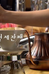 The 1st Shop of Coffee Prince – S01E13 – Thirteenth Cup