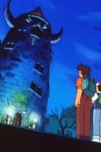 Poketto monsutâ – S01E23 – Capture at the Pokémon Tower!
