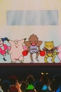 Pokémon – S02E10 – Dance! Pokémon Showboat!
