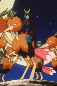 Pokémon – S05E09 – Protect the Digda Village! The Big Pitfall Strategy!?