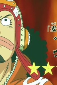 One Piece – S2014E55 – Go-oku no Otoko: Nerawareta Usoland!