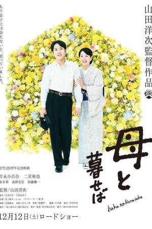 Nagasaki: Memories of My Son