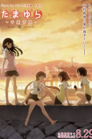 Tamayura: Graduation Photo Part 2 – Hibiki