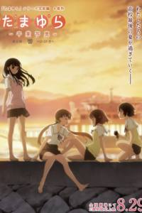 Tamayura: Graduation Photo Part 2 – Hibiki