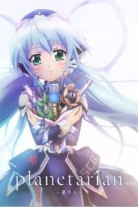 Planetarian: Storyteller of the Stars