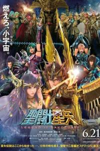 Saint Seiya: Legend of Sanctuary