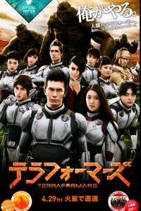Terra Formars
