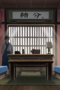 Gintama – S01E97 – ‘Exaggerate the Tales of Your Exploits by a Third, so Everyone Has a Good Time’ / ‘Men Have a Weakness for Girls Who Sell Flowers and Work in Pastry Shops’