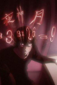 Death Note: Desu nôto – S01E03 – Dealings