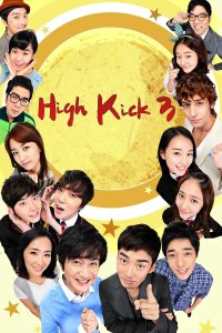 High Kick! – S03E51 – Episode #3.51