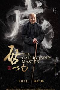 The Calligraphy Master