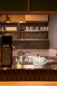 The 1st Shop of Coffee Prince – S01E04 – Fourth Cup