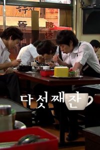 The 1st Shop of Coffee Prince – S01E05 – Fifth Cup