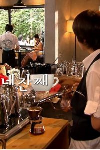 The 1st Shop of Coffee Prince – S01E14 – Fourteenth Cup