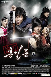 Hong Gil Dong, the Hero – S01E15 – Episode #1.15