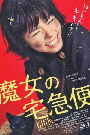 Kiki’s Delivery Service