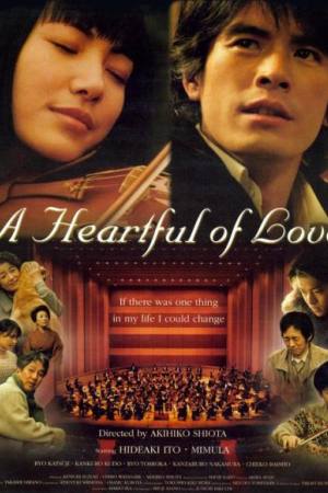 Kono mune ippai no ai wo