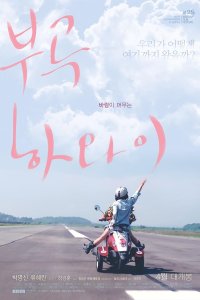 Bugok Hawaii: Illusionary Paradise