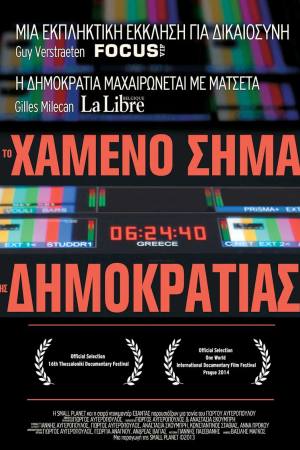 The Lost Signal of Democracy