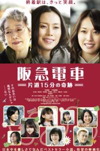 Hankyu Railways – A 15-minute Miracle