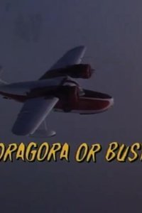 Tales of the Gold Monkey – S1983E20 – Boragora or Bust