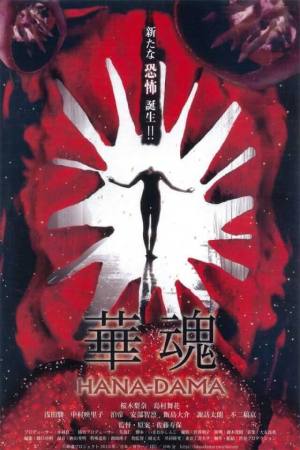 Hana-Dama: The Origins