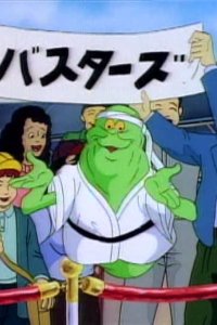 The Real Ghostbusters – S07E03 – Attack of the B-Movie Monsters