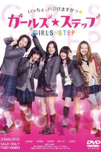 Girl’s Step