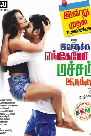 Evanukku Engeyo Matcham Irukku