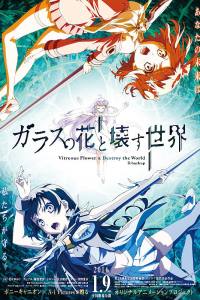 GARAKOWA – Restore the World