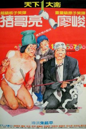 World’s Biggest Happy