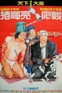 World’s Biggest Happy