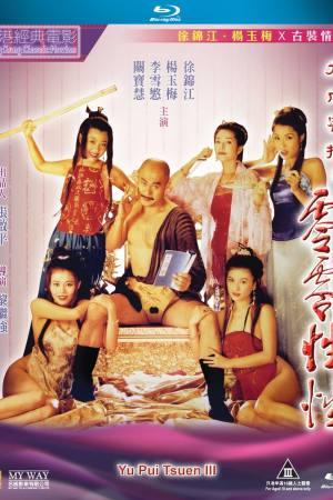 The Carnal Sutra Mat III