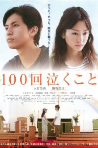 Crying 100 Times: Every Raindrop Falls