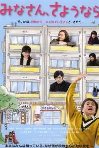 See You Tomorrow, Everyone