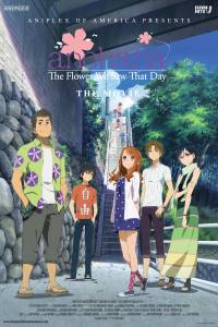 Anohana the Movie: The Flower We Saw That Day (Ano hi mita hana no namae wo bokutachi wa mada shiran